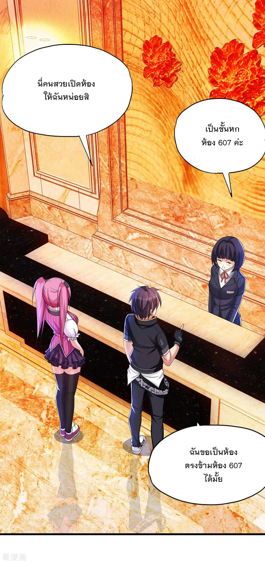 ทหารแพทย์สุดแกร่งผันตัวมาเป็นบอดี้การ์ด ตอนที่ 11 หน้า 18