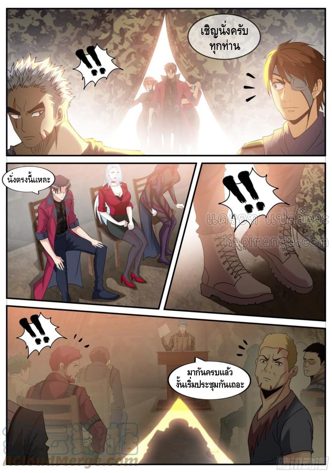 Apocalyptic dungeon ตอนที่ 108 หน้า 9