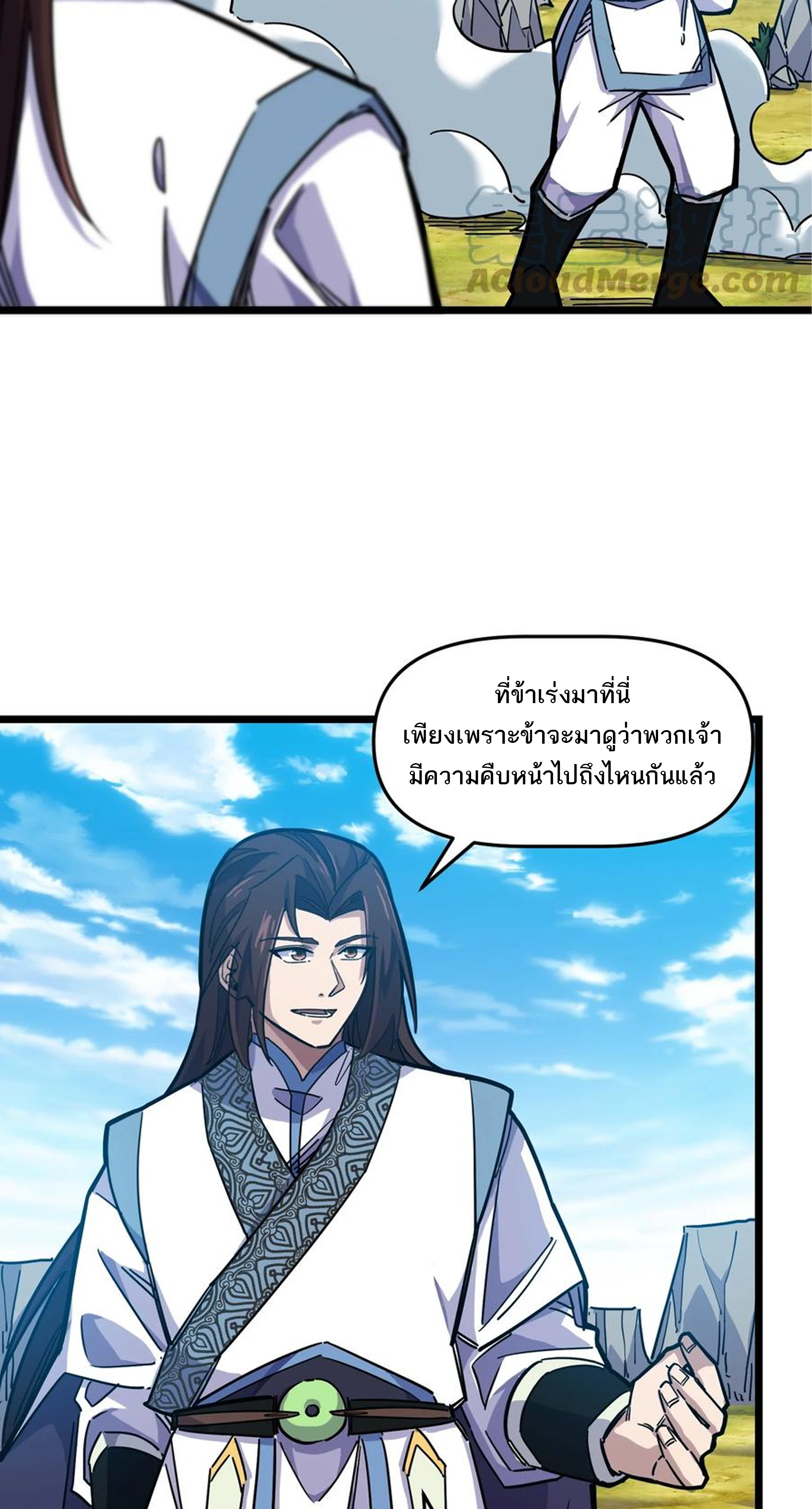 (ชนจีน) แกล้งเป็น NPC "หลอก" คนที่ "มาจากต่างโลก" ให้พัตนานิกายให้ No.1 !!? ตอนที่ 23 หน้า 22