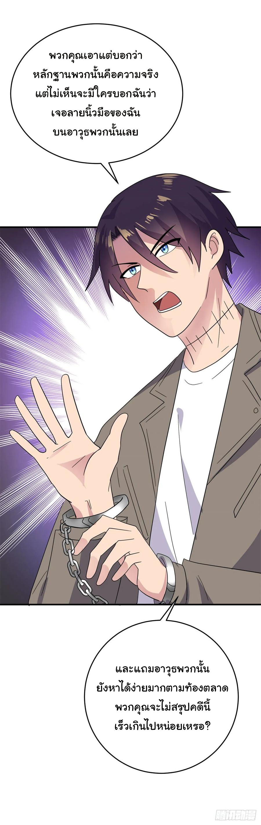 ระบบไลฟ์สด เจ้าพ่อสายเปย์ ตอนที่ 41 หน้า 19