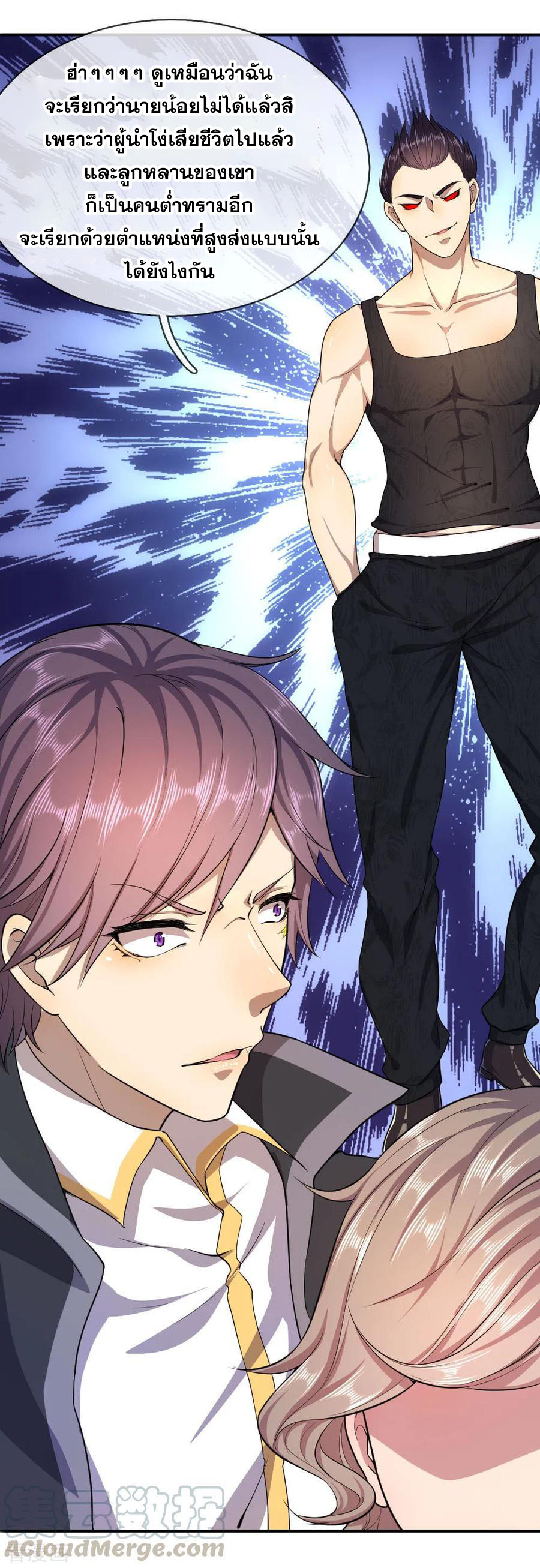 มหาเทพเซียนหมอ ตอนที่ 62 หน้า 15
