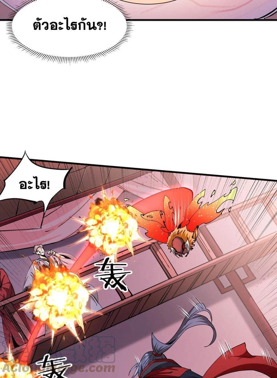 ระบบปลดล็อก มังกรทมิฬ  100,000 ปี ตอนที่ 41 หน้า 26