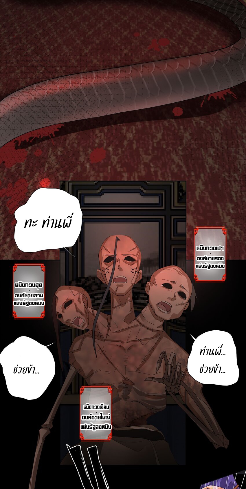 ตัวแปรจุติ ตอนที่ 32 หน้า 6