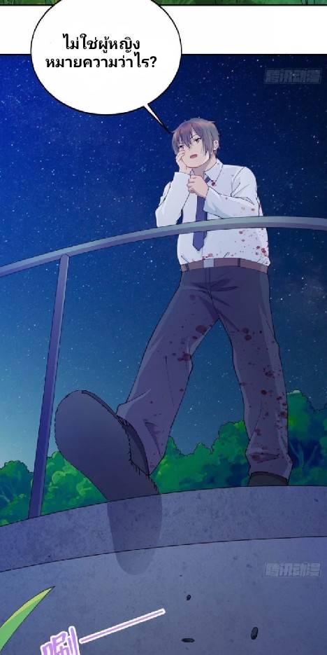 Dragon Emperor Martial God จักรพรรดิมังกรแห่งนคร ตอนที่ 2 หน้า 32