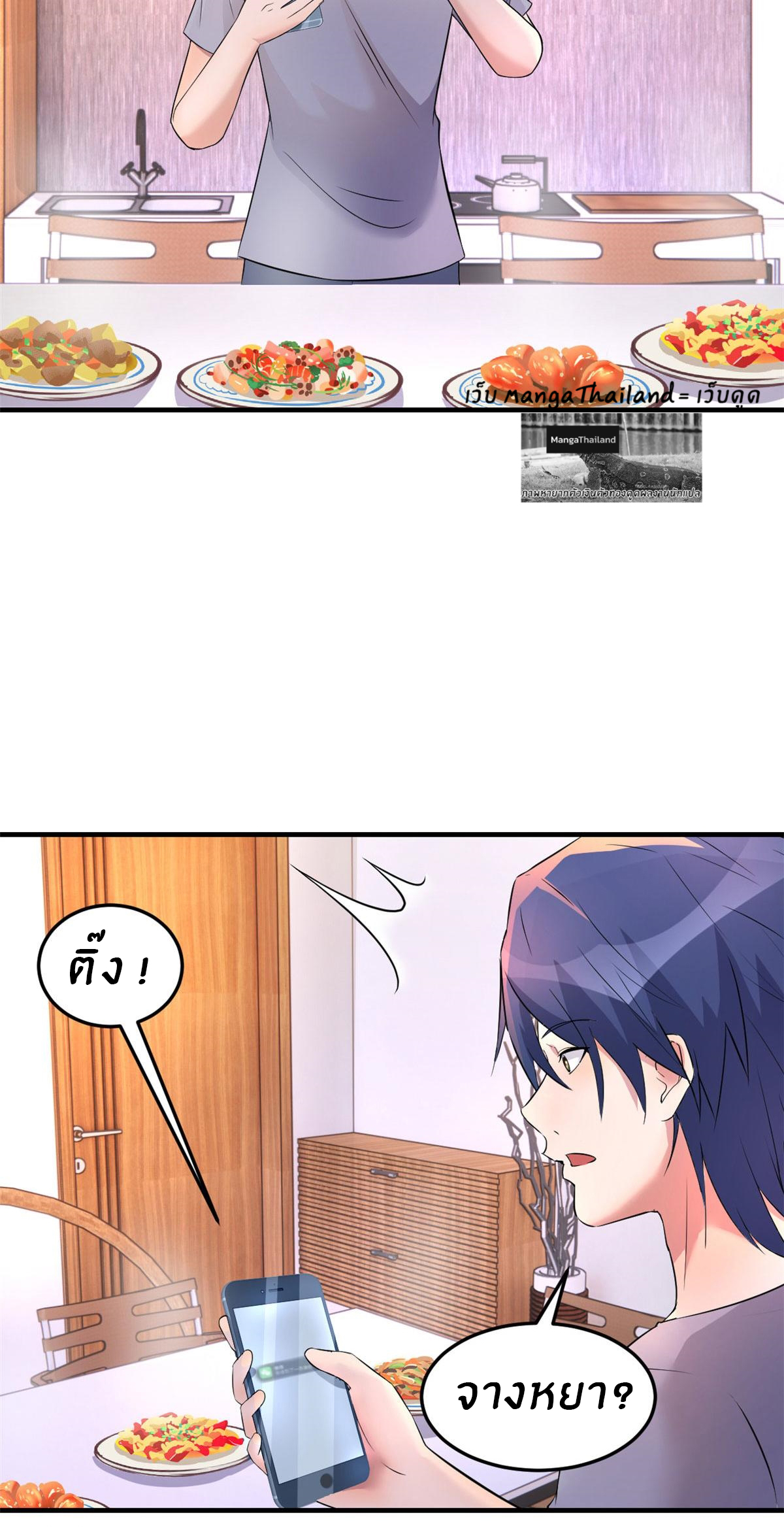 พี่สาวอยากเล่นคุณ ตอนที่ 154 หน้า 26