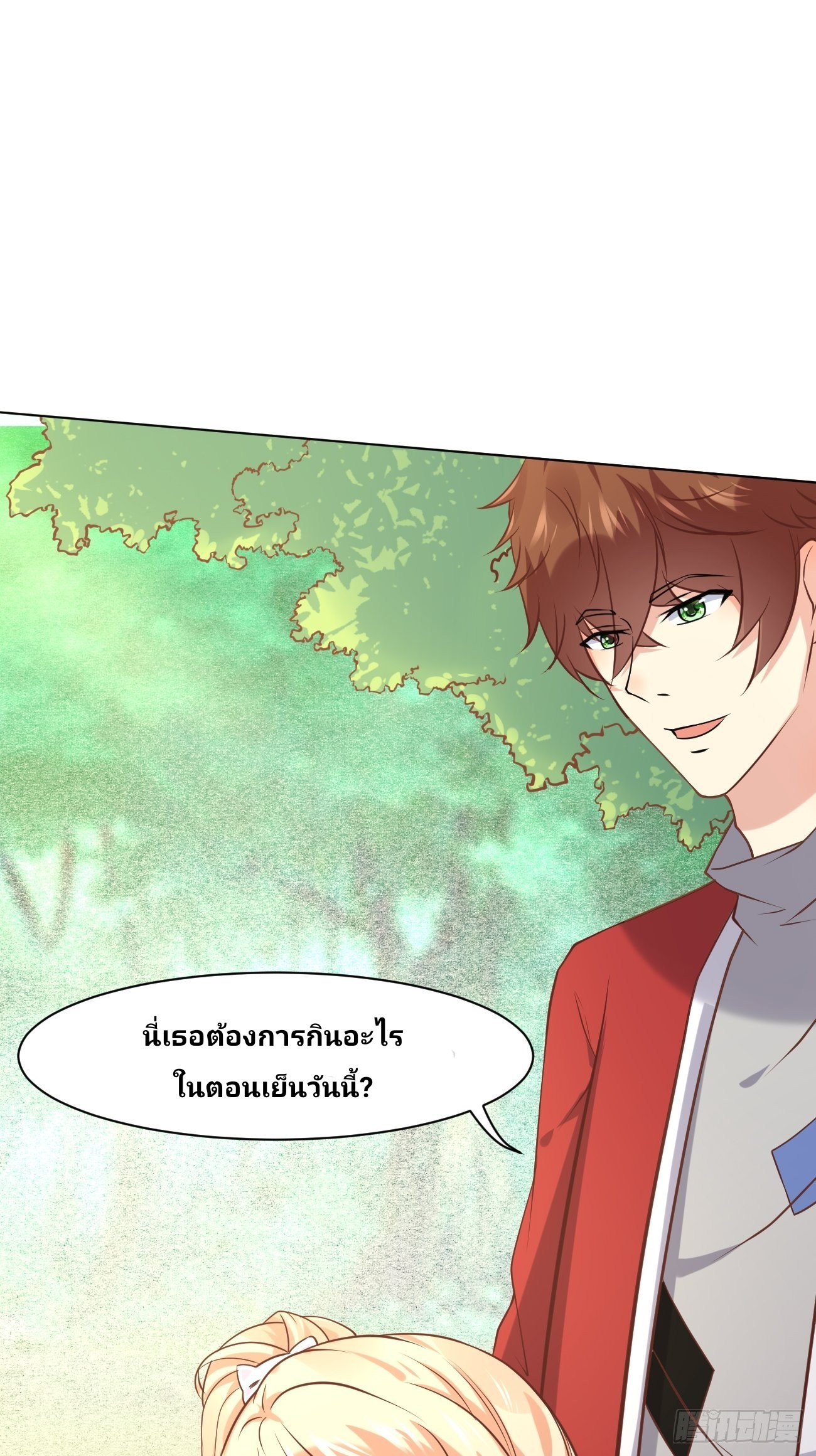 ฉันสุ่มตัวตนใหม่ทุกสัปดาห์ ตอนที่ 44 หน้า 34