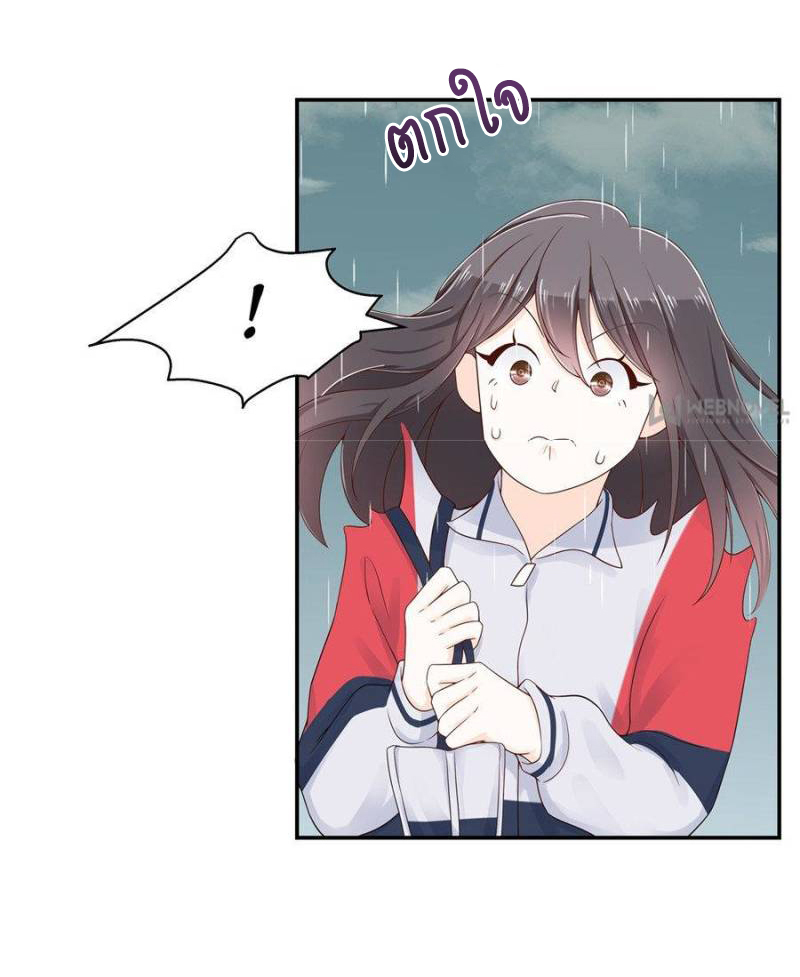 เจ้าชายโรงเรียนแห่งชาติเป็นเด็กผู้หญิง ตอนที่ 45 หน้า 5