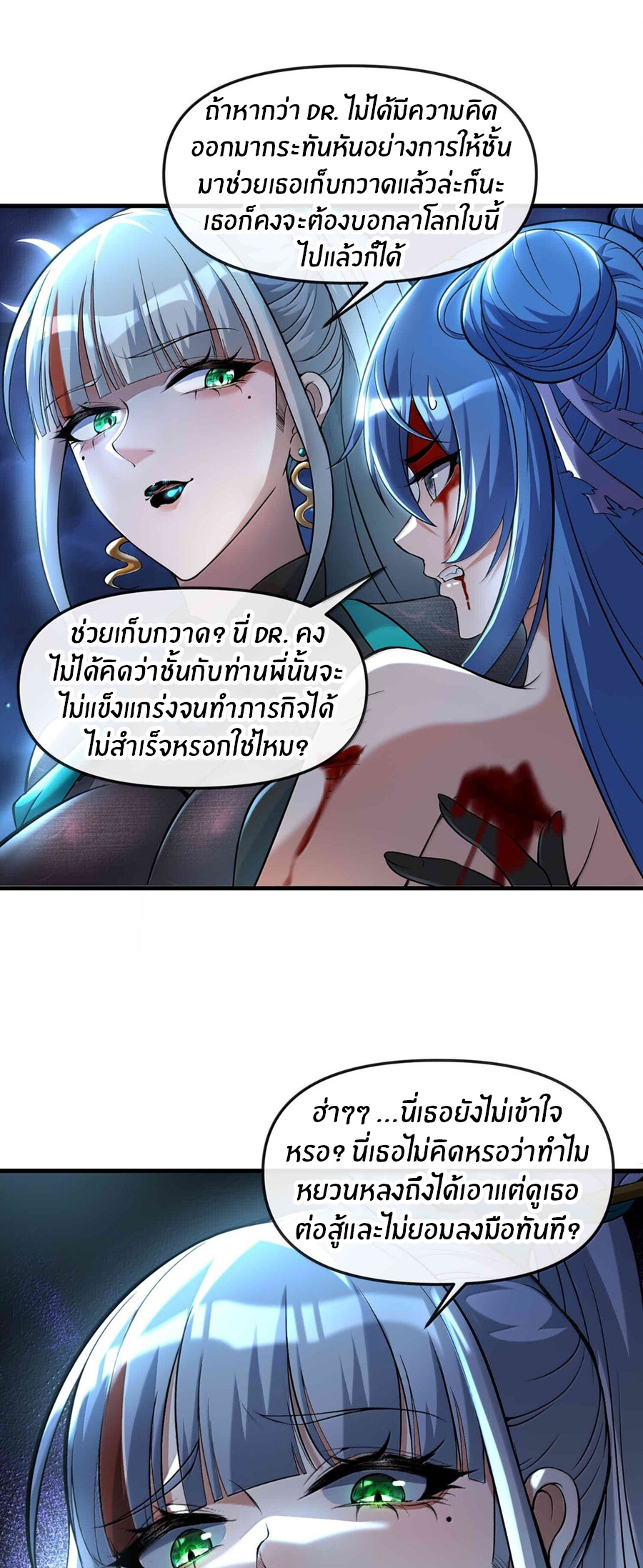 During the live broadcast, I proposed to the female ghost - she really agreed?! ตอนที่ 53 หน้า 2