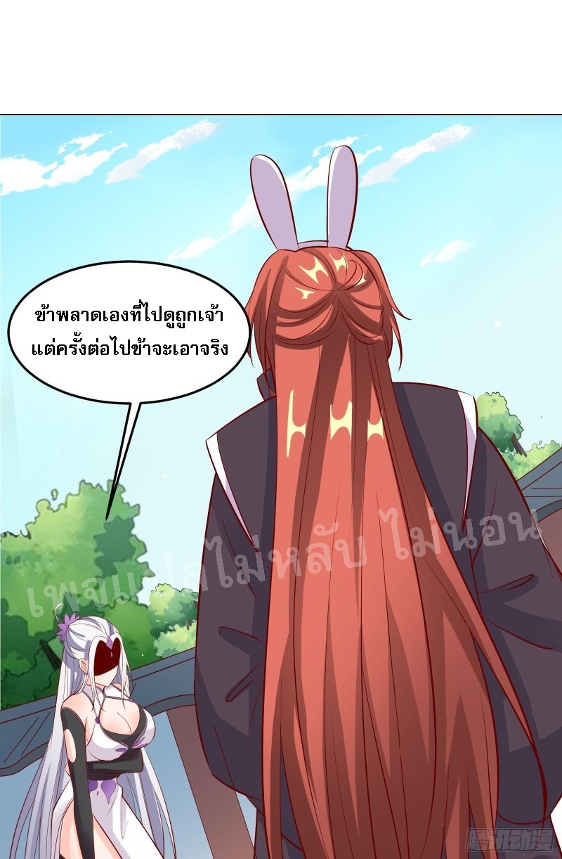 ฮาเร็มของข้ามีแต่ลูกศิษย์หญิงทั้งนั้น ตอนที่ 14 หน้า 23