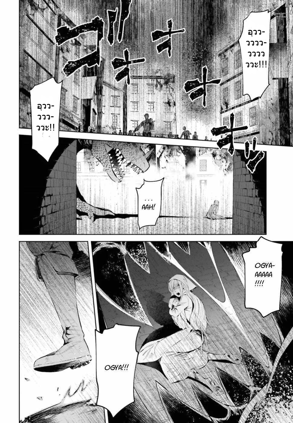 Negawakuba no Konote ni Koufuku Wo ตอนที่ 1 หน้า 2