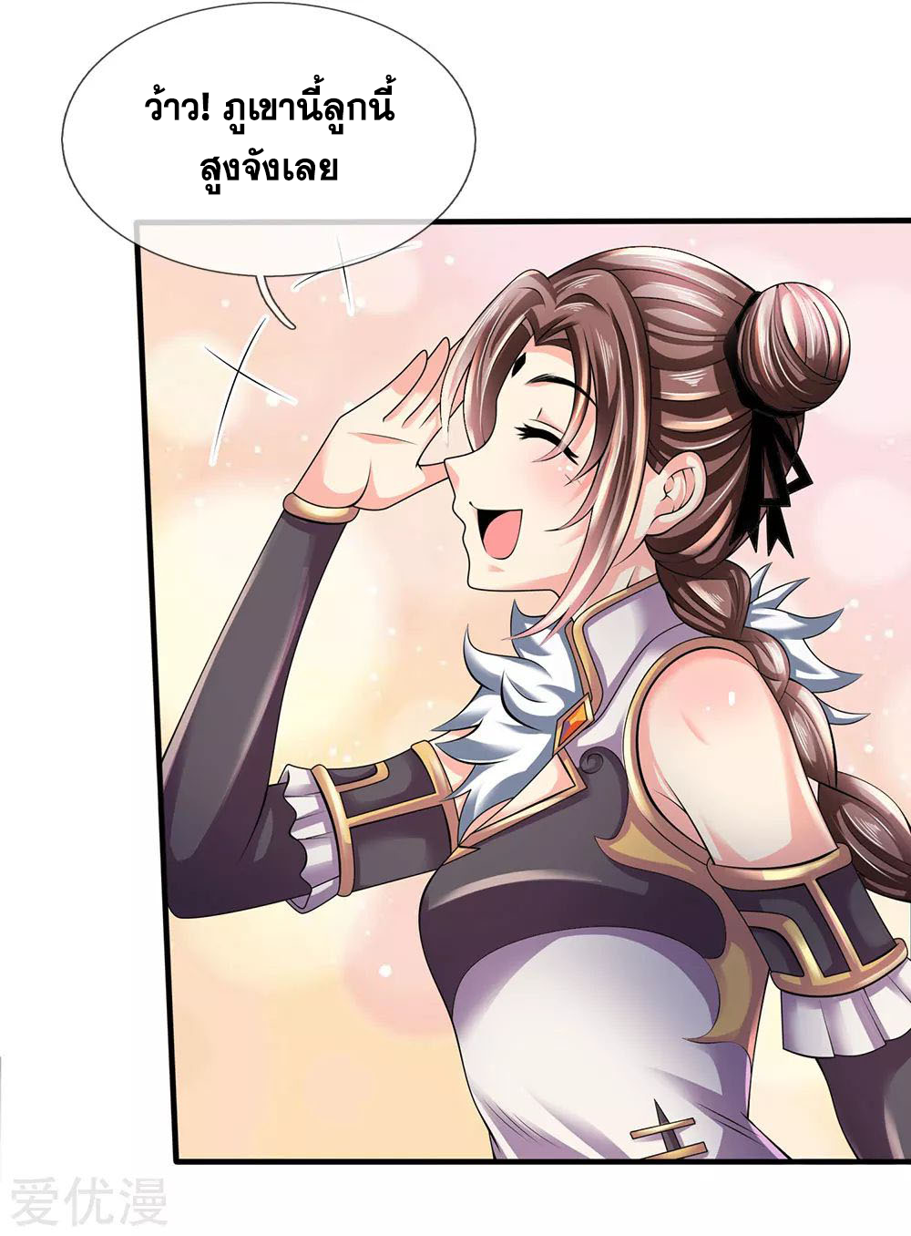 นครเซียนแห่งผู้ต่อต้านสวรรค์ ตอนที่ 152 หน้า 20