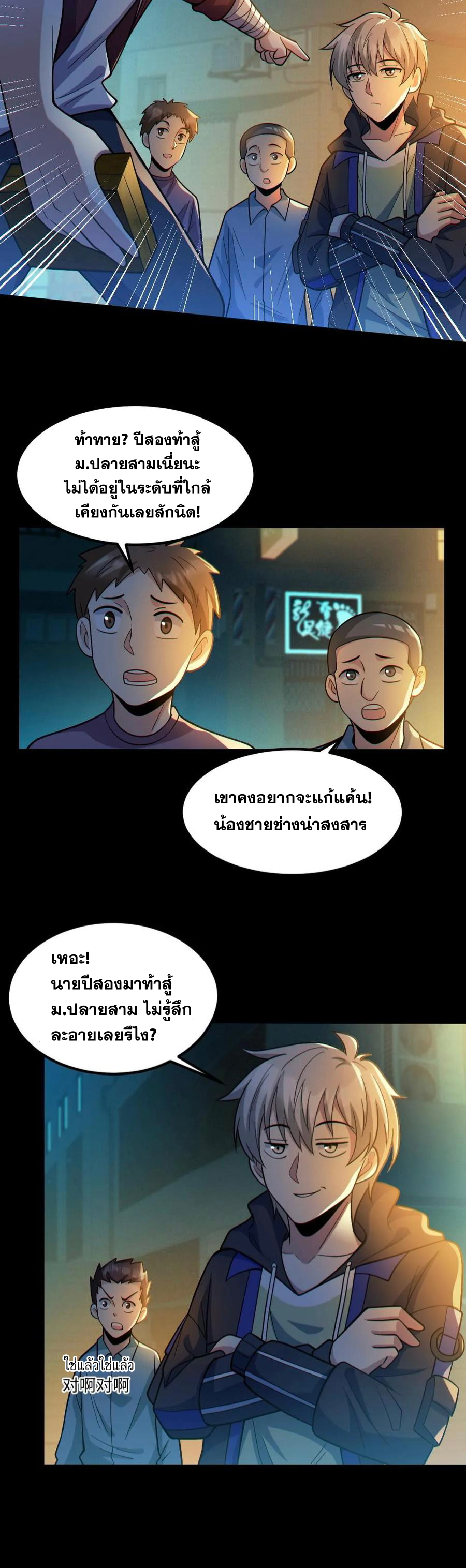 ในร่างของฉันมีผีเป็นพันล้านตัว ตอนที่ 35 หน้า 13