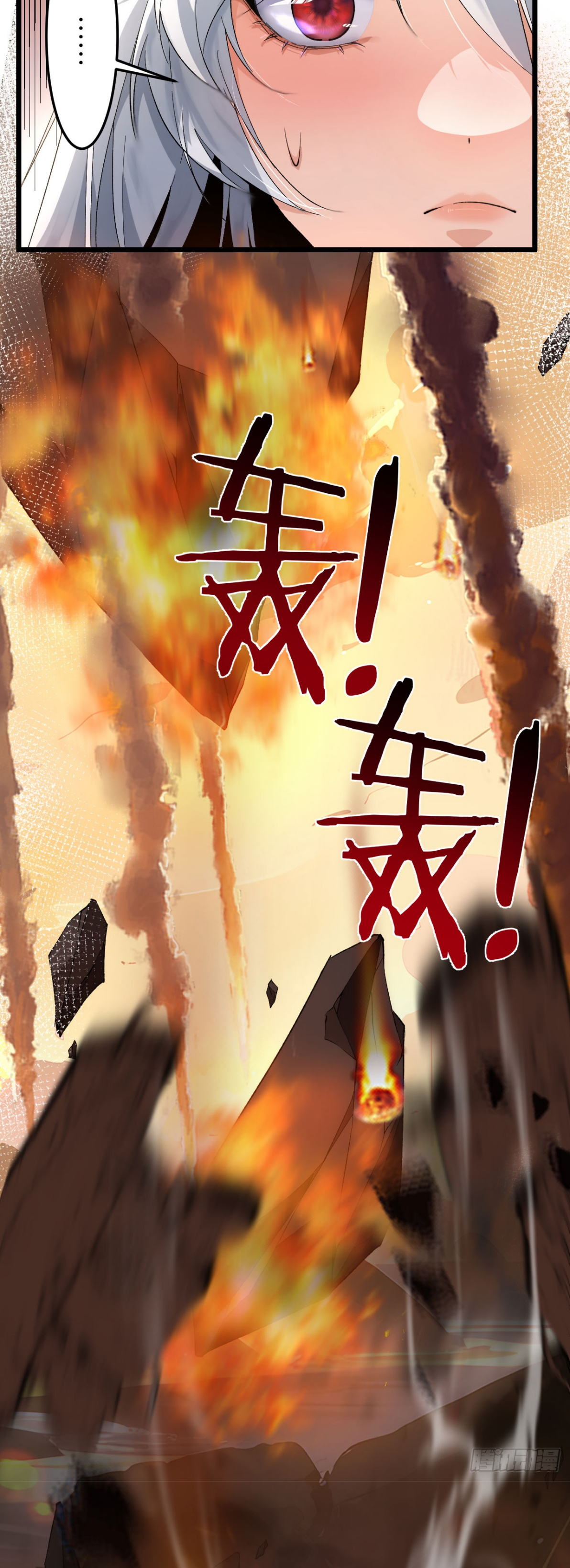 ฉันคือราชาแห่งเกม ตอนที่ 5 หน้า 32