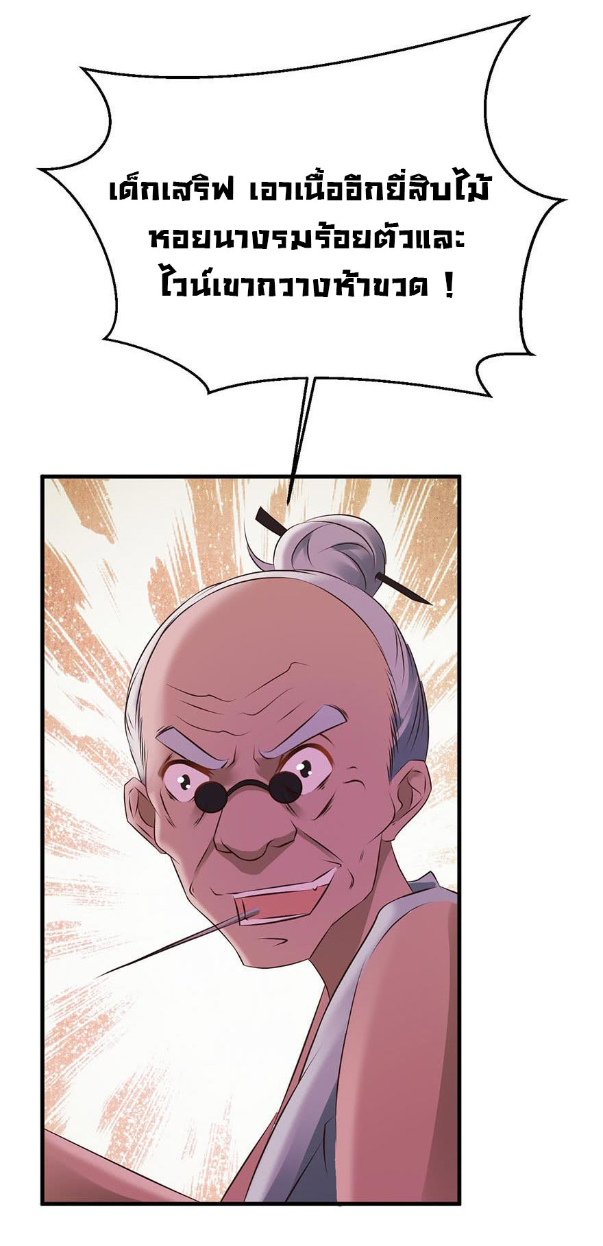 ยัยผู้หญิงคนนี้ ก็คือแฟนสาวของผม ตอนที่ 30 หน้า 16