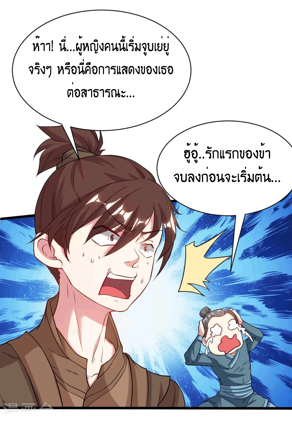 One Step Toward Freedom ตอนที่ 175 หน้า 21