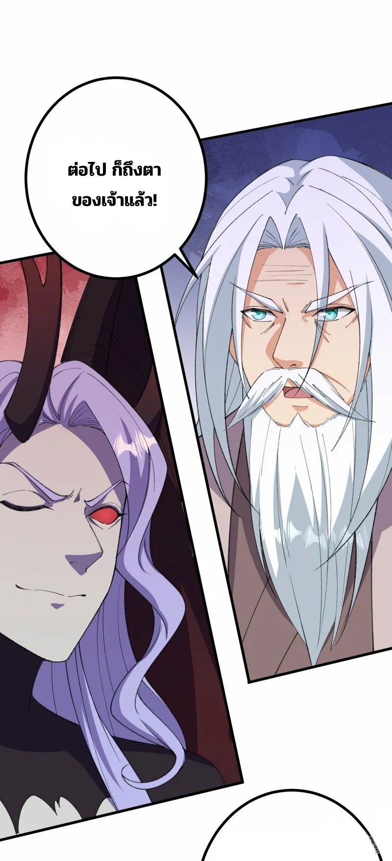 บรรพบุรุษผู้ขัดเกลากายา (ทันจีน) ตอนที่ 200 หน้า 9