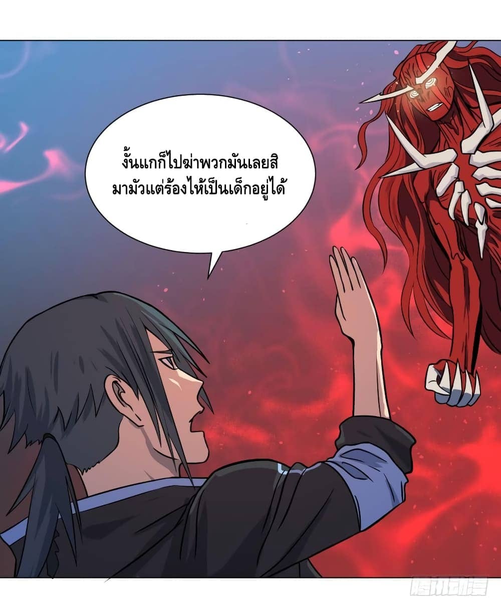 List of villains ตอนที่ 54 หน้า 32