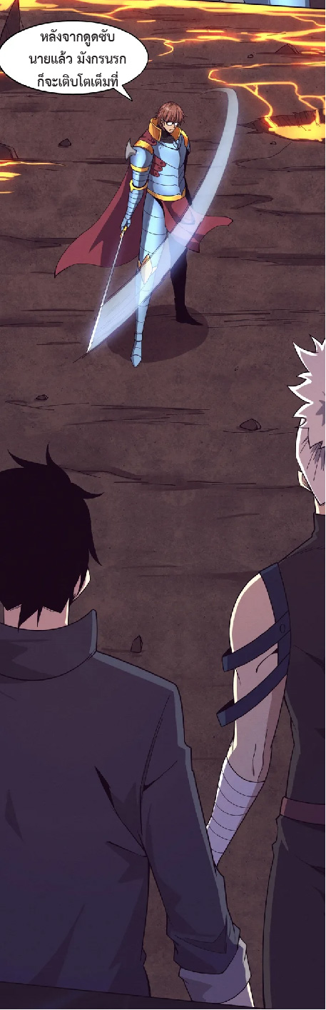 the frenzy of evolution การวิวัฒนาการที่บ้าคลั่ง ตอนที่ 149 หน้า 15