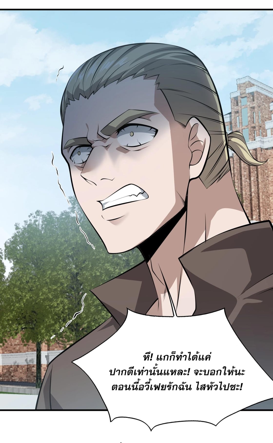 บุรุษผู้มาจากนรก ตอนที่ 3 หน้า 32