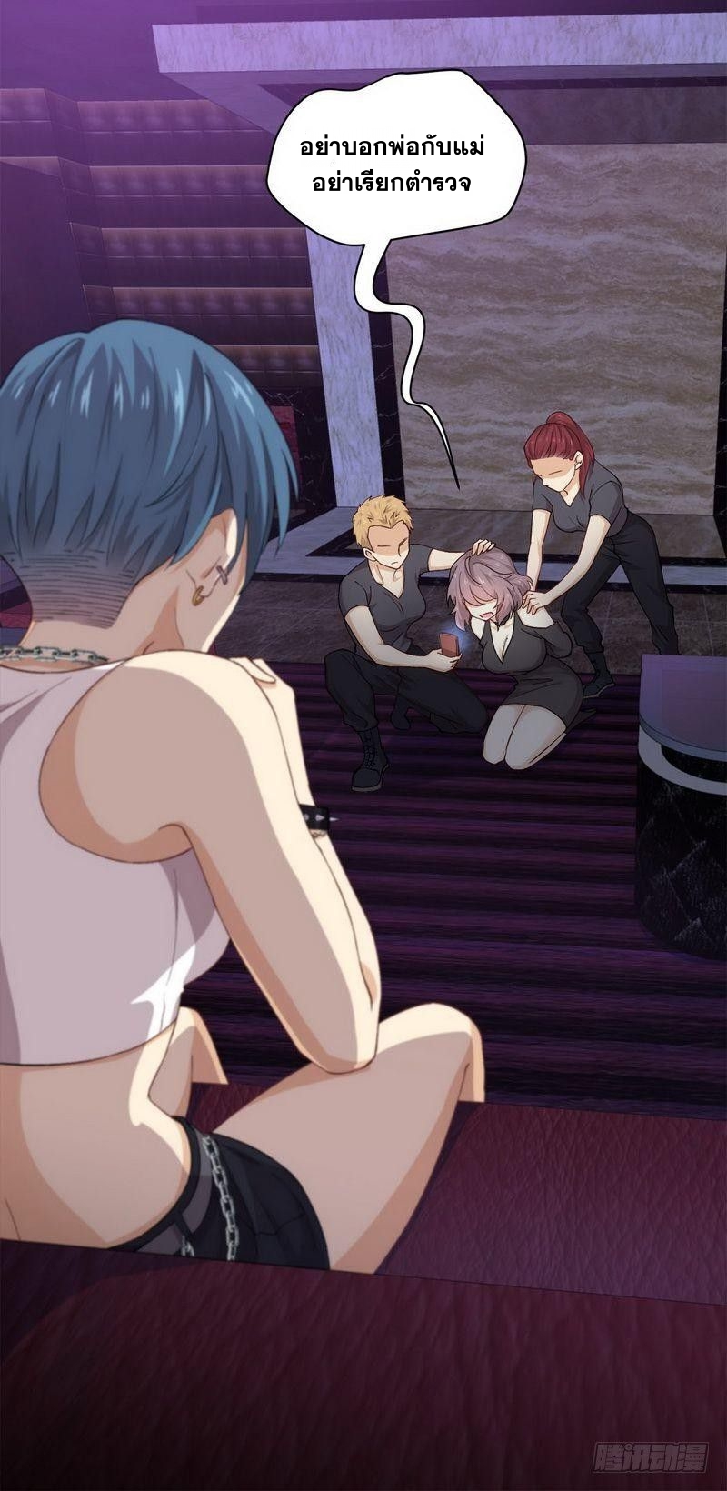 Immortal Swordsman in The Reverse World ข้าเซียนกระบี่ไม่เกาะสตรี ตอนที่ 4 หน้า 45