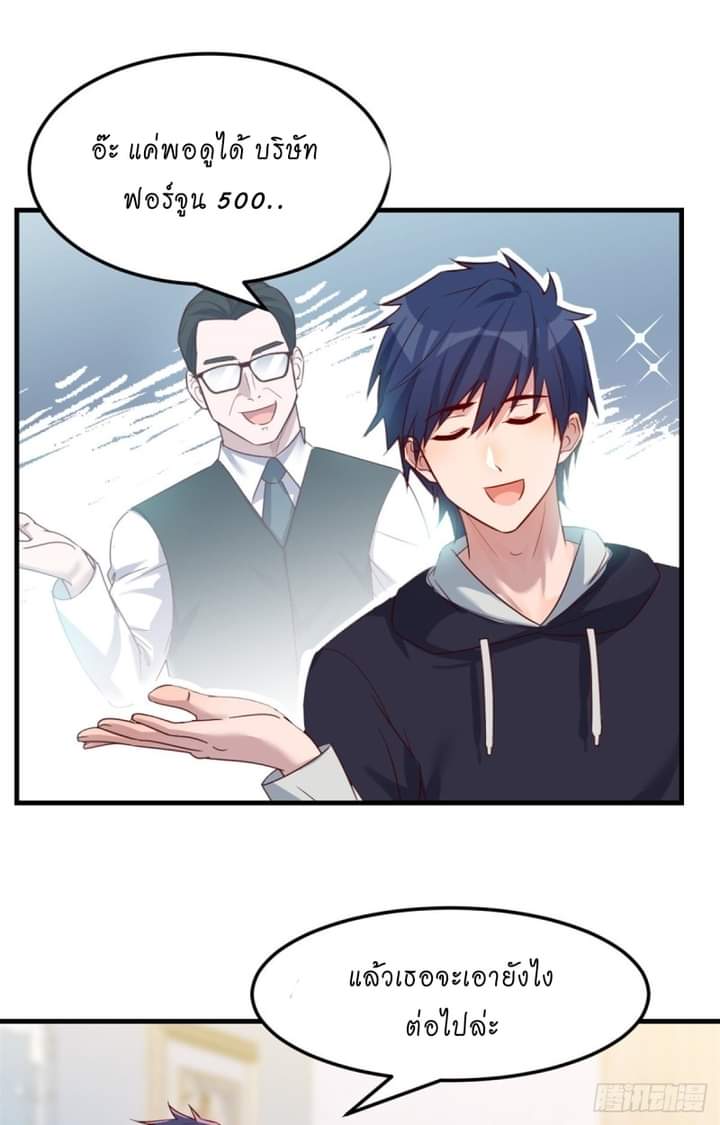 My sister is a famous star – พี่สาวฉันเป็นดาราดัง ตอนที่ 7 หน้า 16