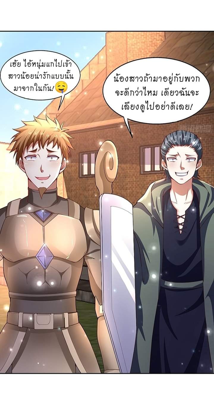The best game master of the city – สุดยอดเซียนเกมแห่งคนร ตอนที่ 6 หน้า 16