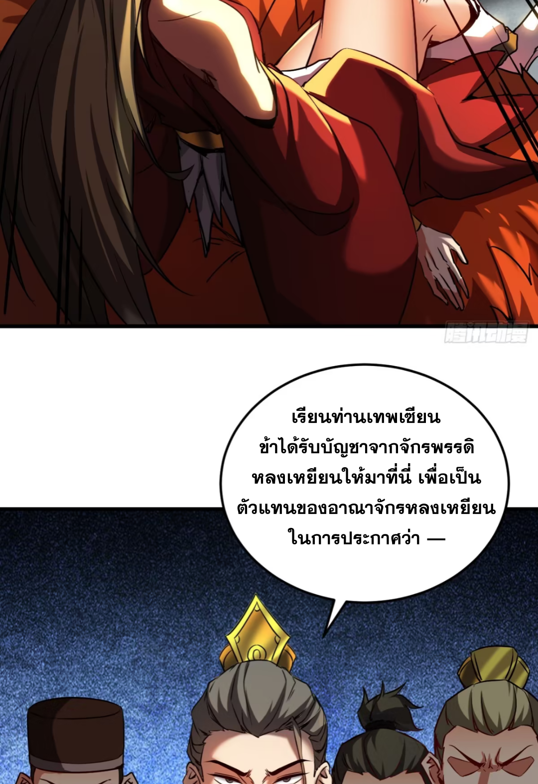 My Disciples Cultivate, While I Slack Off!  ศิษย์ของข้าฝกฝน ส่วนข้าขี้เกียจ ตอนที่ 116 หน้า 10