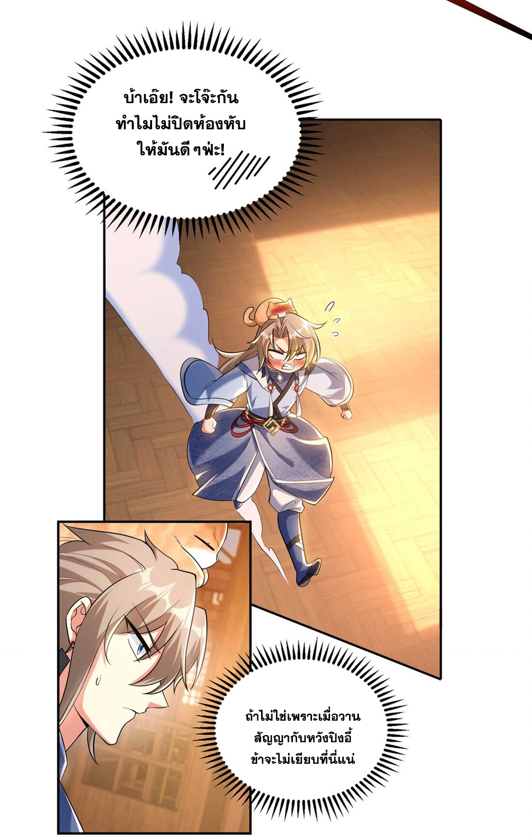 สัญญาระดับเทพ : เริ่มต้นที่แมวเหมียว ตอนที่ 8 หน้า 8