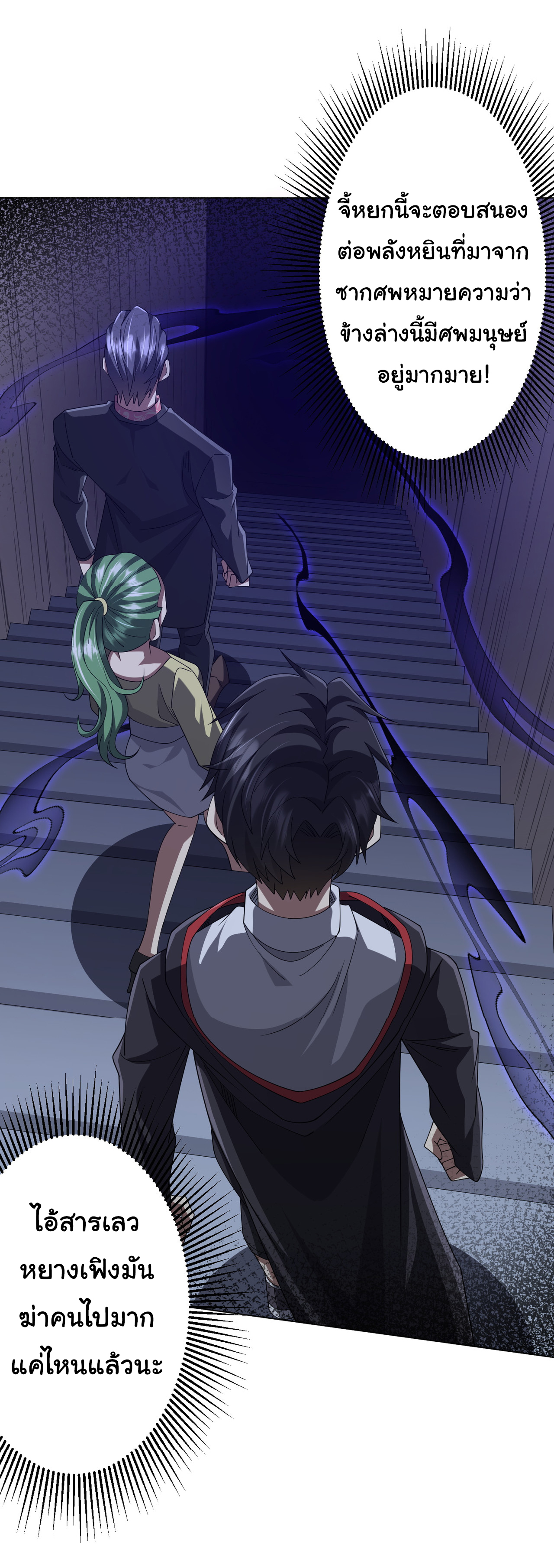 Start with trillions of coins ตอนที่ 127 หน้า 31