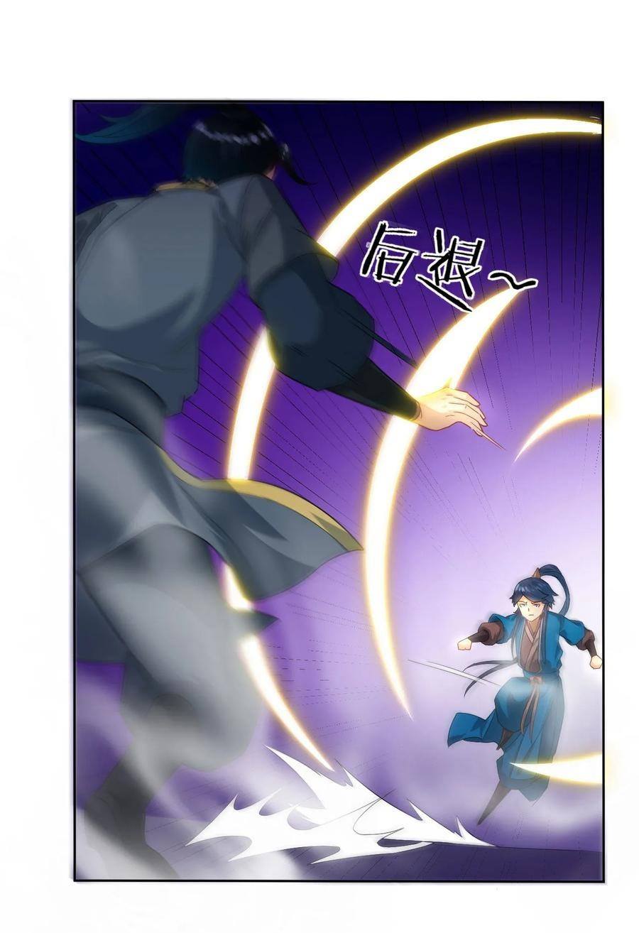 ข้ารับใช้ชั้นหนึ่ง ตอนที่ 25 หน้า 8