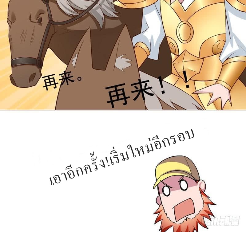 |. Carrying The Goddess Along (จบss1) ตอนที่ 33 หน้า 26