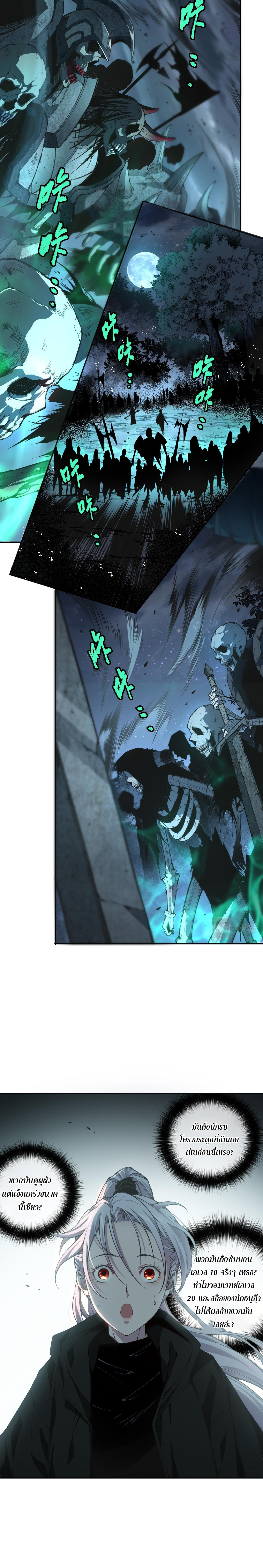 เนโครแมนเซอร์! ฉันคือภัยพิบัติล้างโลก! ตอนที่ 4 หน้า 31