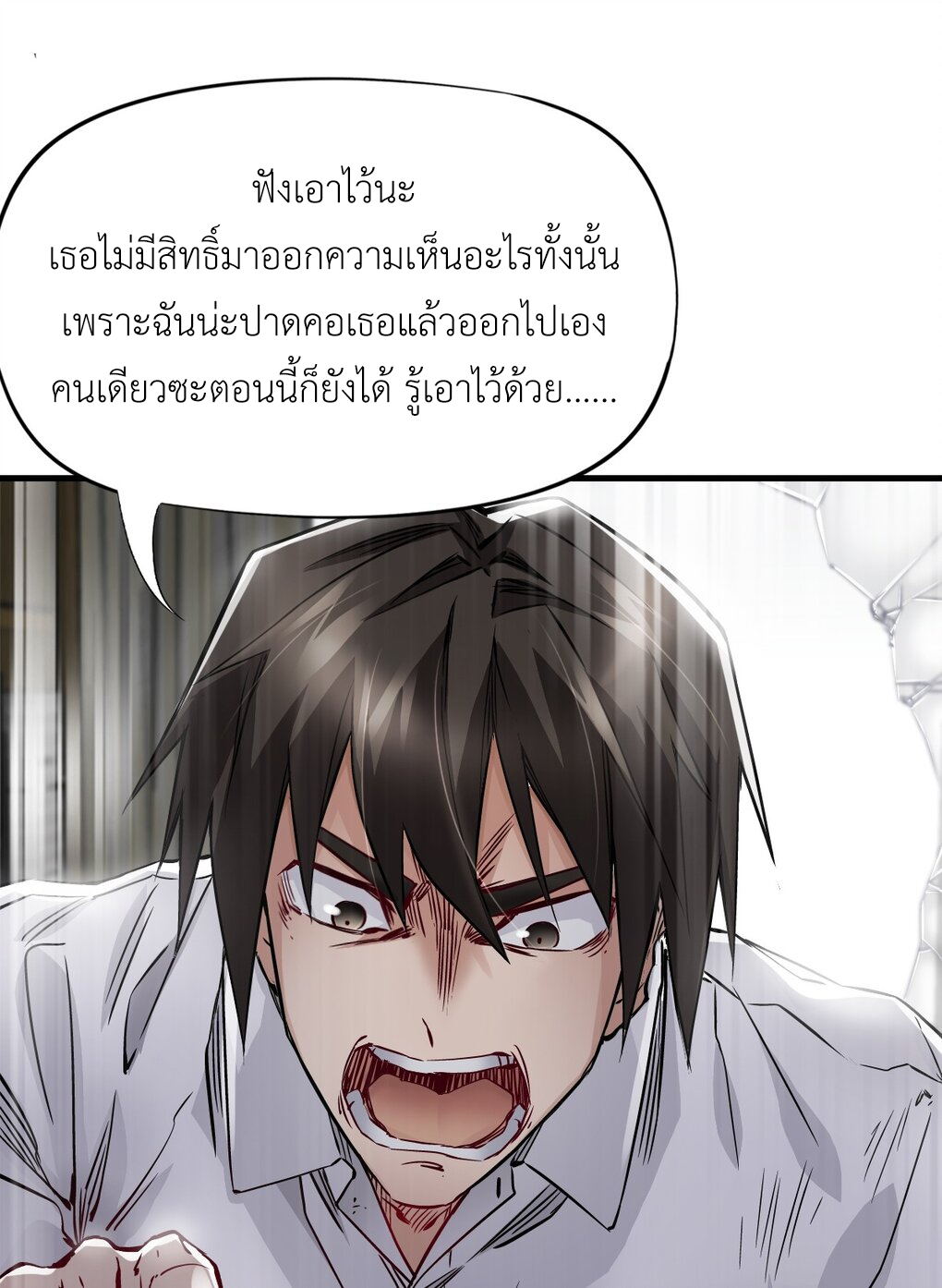 ช่างกล วันสิ้นโลก (Apocalypse Mechanic) ตอนที่ 9 หน้า 20
