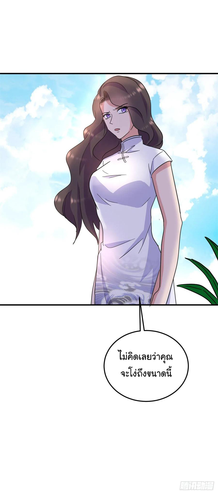 ระบบไลฟ์สด เจ้าพ่อสายเปย์ ตอนที่ 73 หน้า 20