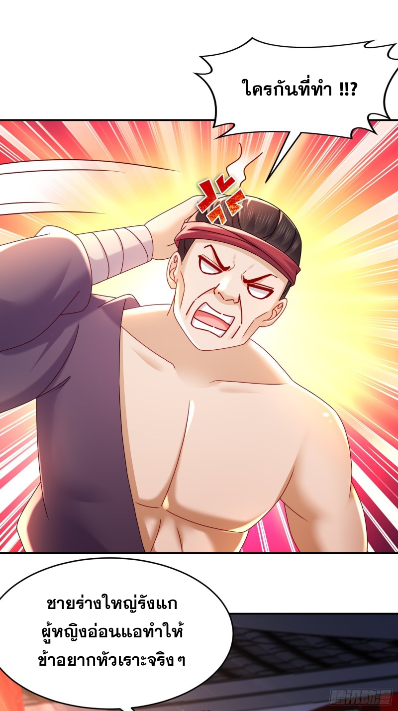 ฮาเร็มศิษย์พี่สาวทั้งเจ็ดของผมนะค้าบ ตอนที่ 39 หน้า 15