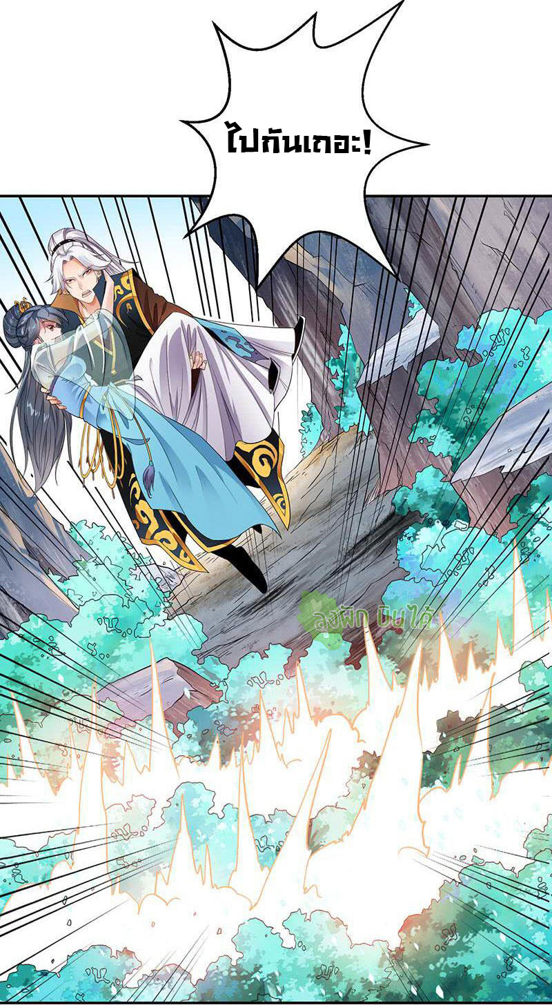 ETERNAL EMPEROR ตอนที่ 9 หน้า 17