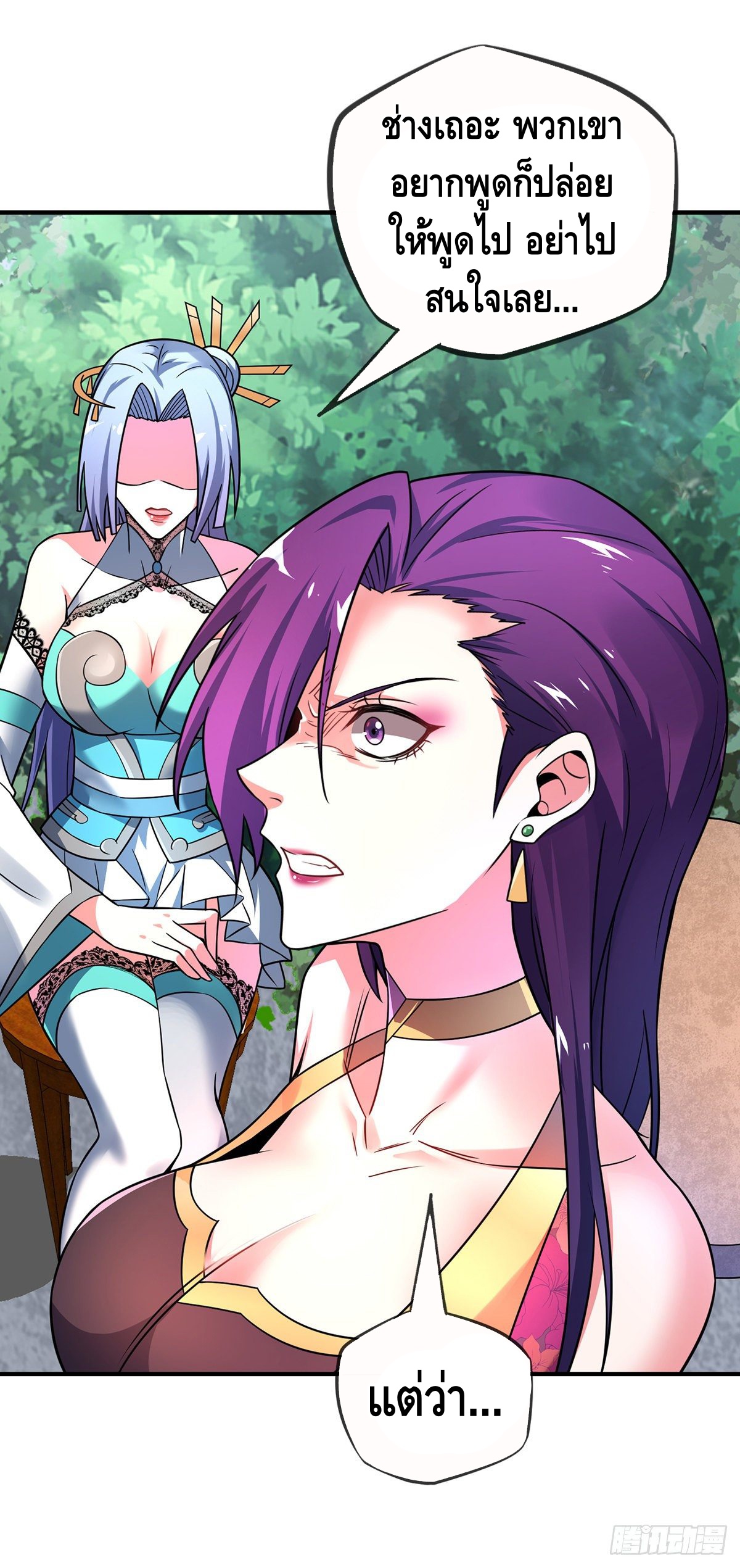 Eternal first son-in-law ตอนที่ 38 หน้า 20