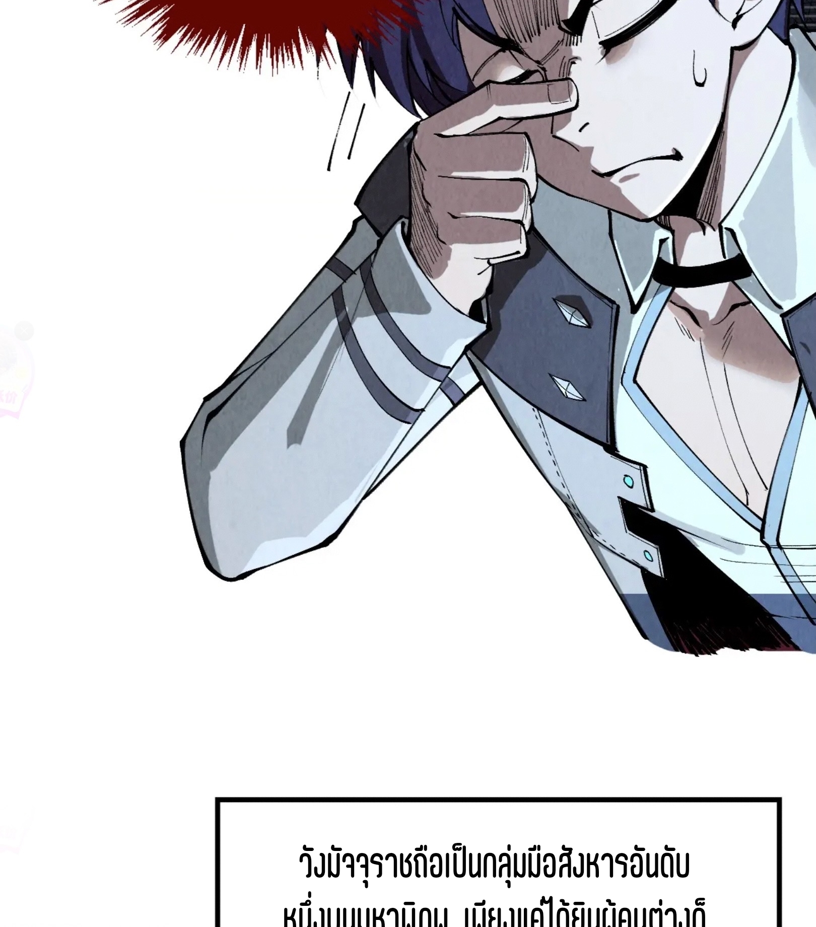 มหาเทพนิรันดร์กาล ตอนที่ 234 หน้า 50