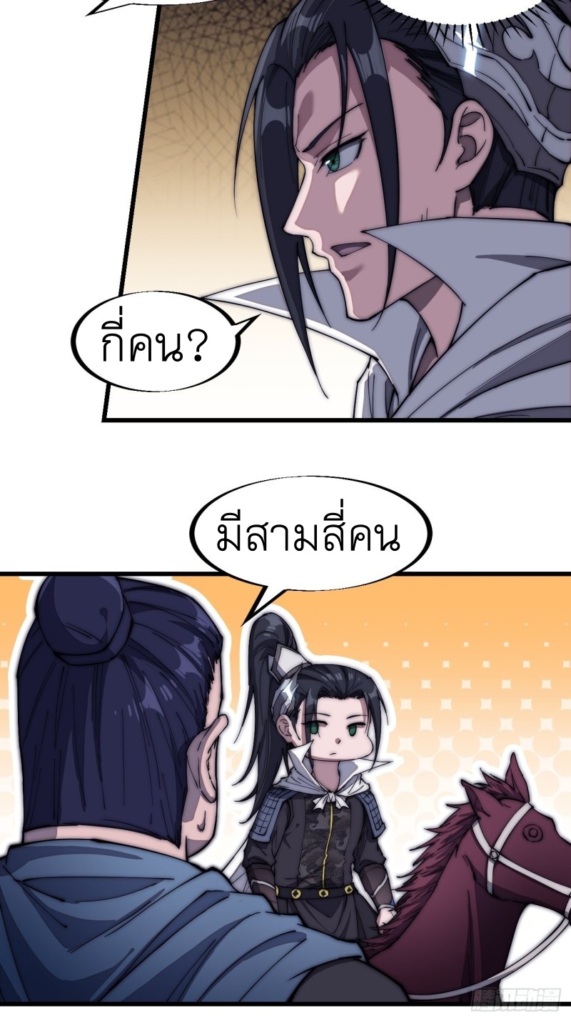 Starting a Mountain ตอนที่ 116 หน้า 4