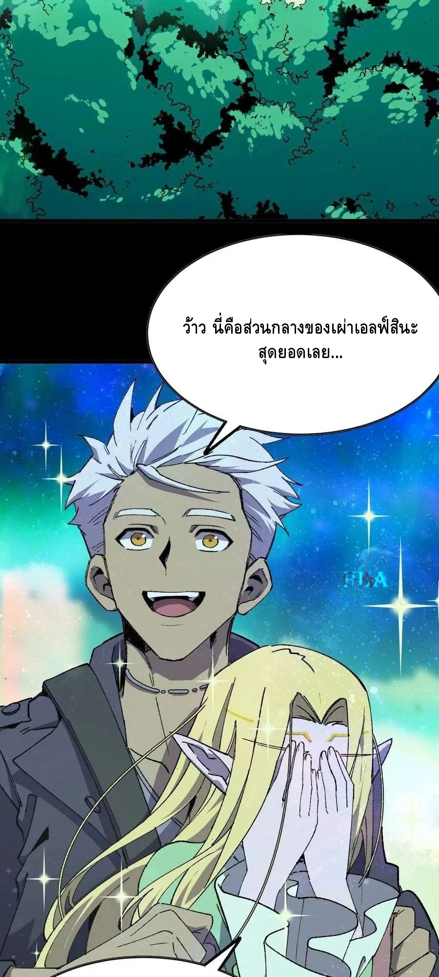 ราชินีปีศาจ (勇者X女魔王) ตอนที่ 79 หน้า 20