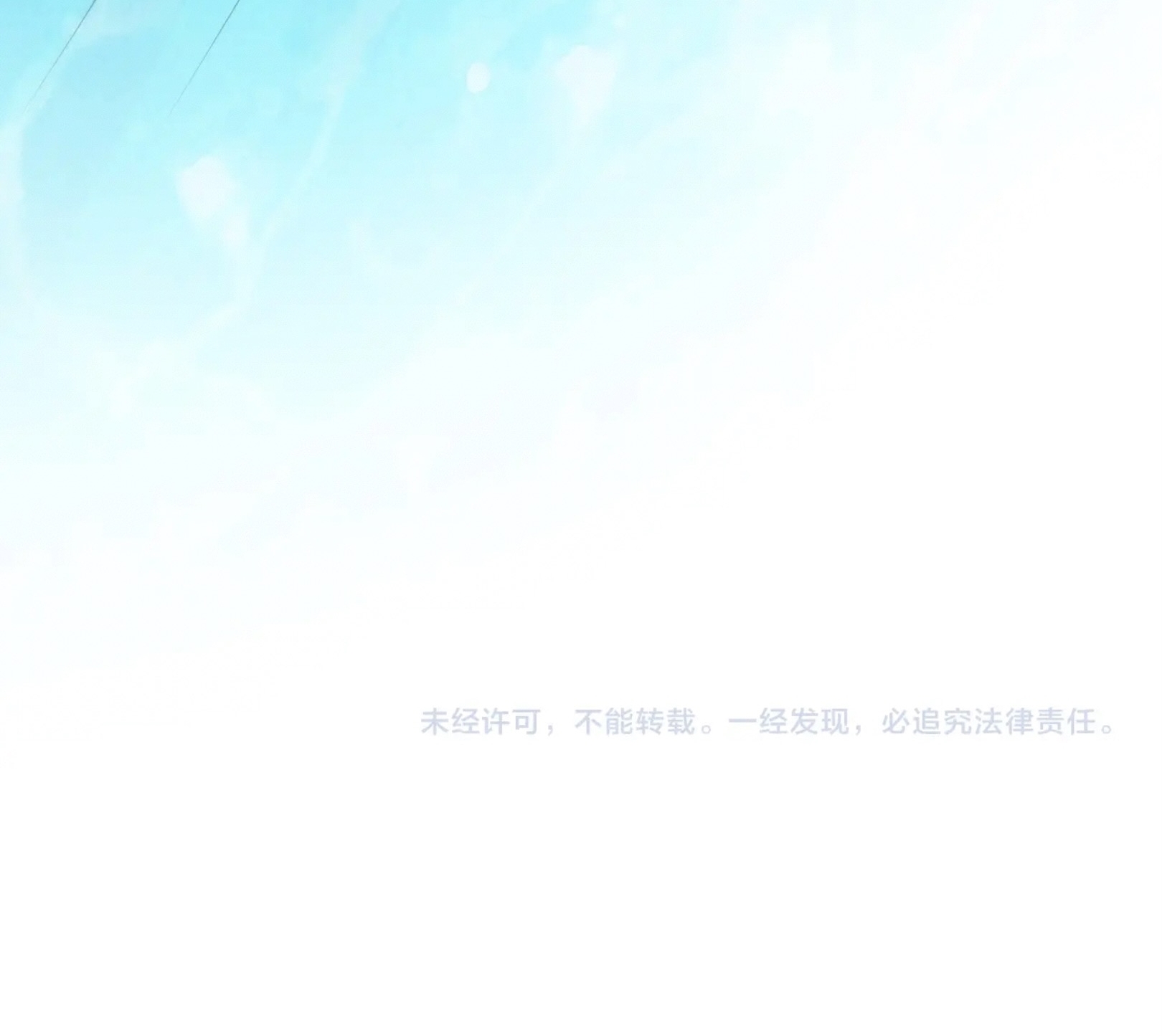 มหาเทพนิรันดร์กาล ตอนที่ 152 หน้า 61