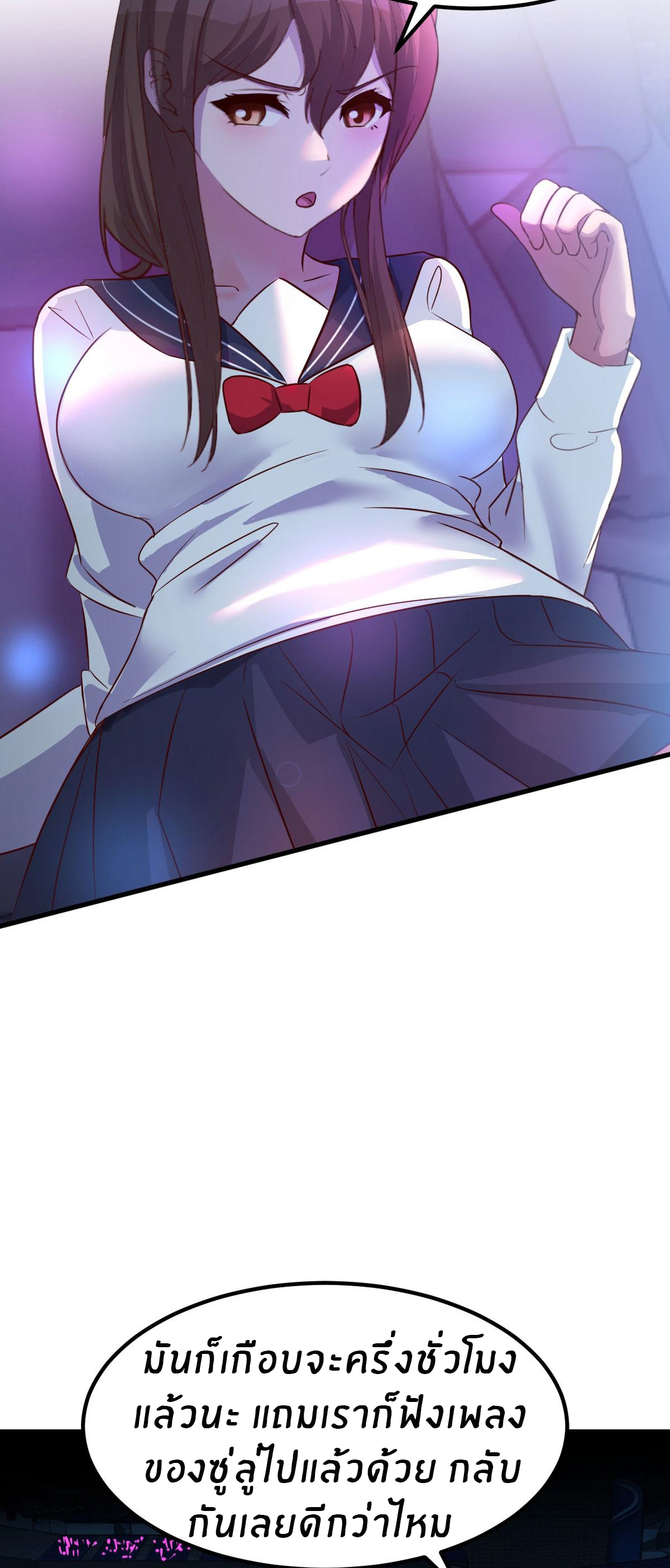 พี่สาวอยากเล่นคุณ ตอนที่ 134 หน้า 12