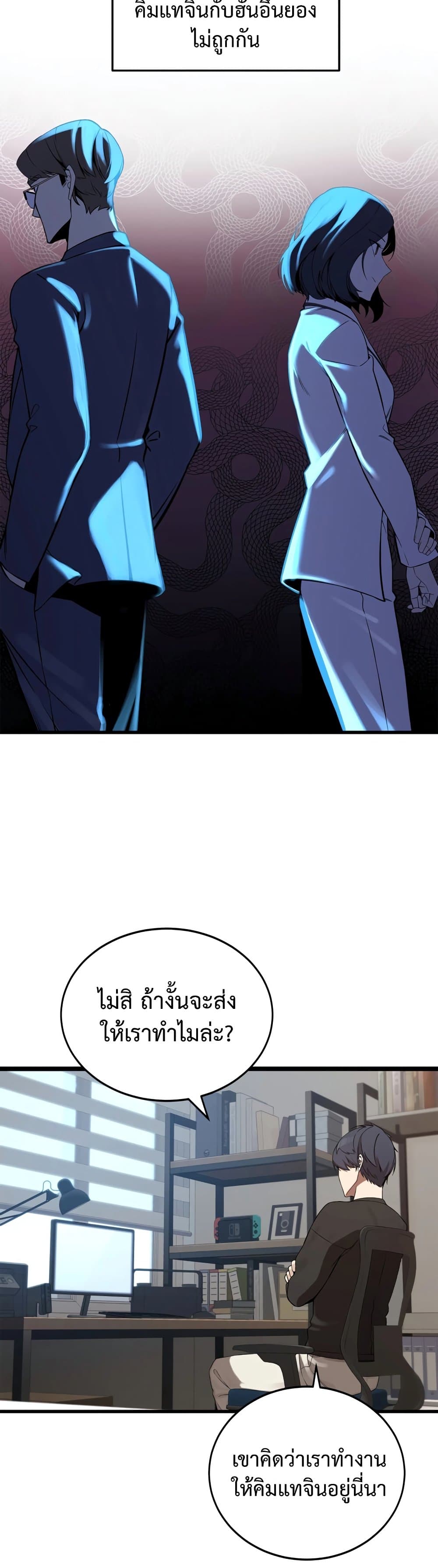 ผมเป็นนักเขียนบทที่มีระบบสปอยล์ ตอนที่ 4 หน้า 17