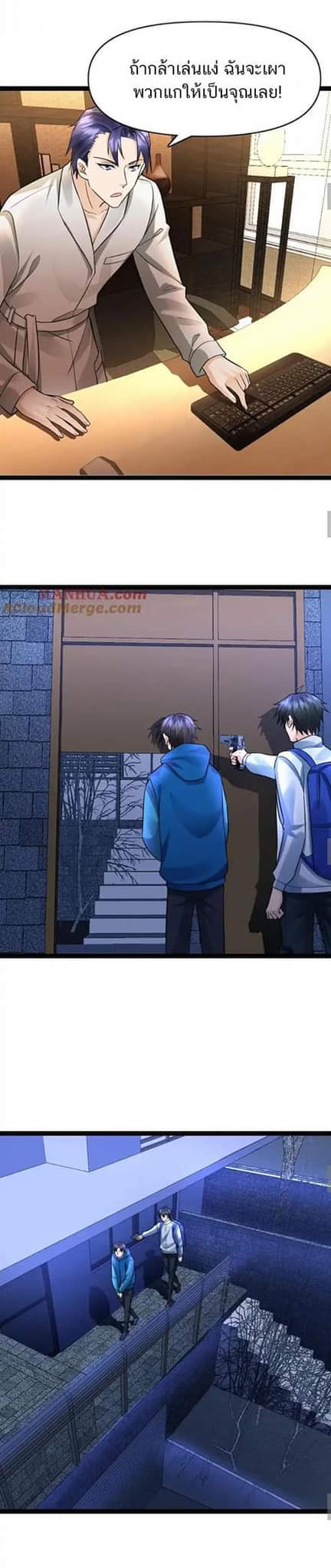 Freezing the World：I Built a Doomsday Safehouse ตอนที่ 78 หน้า 7