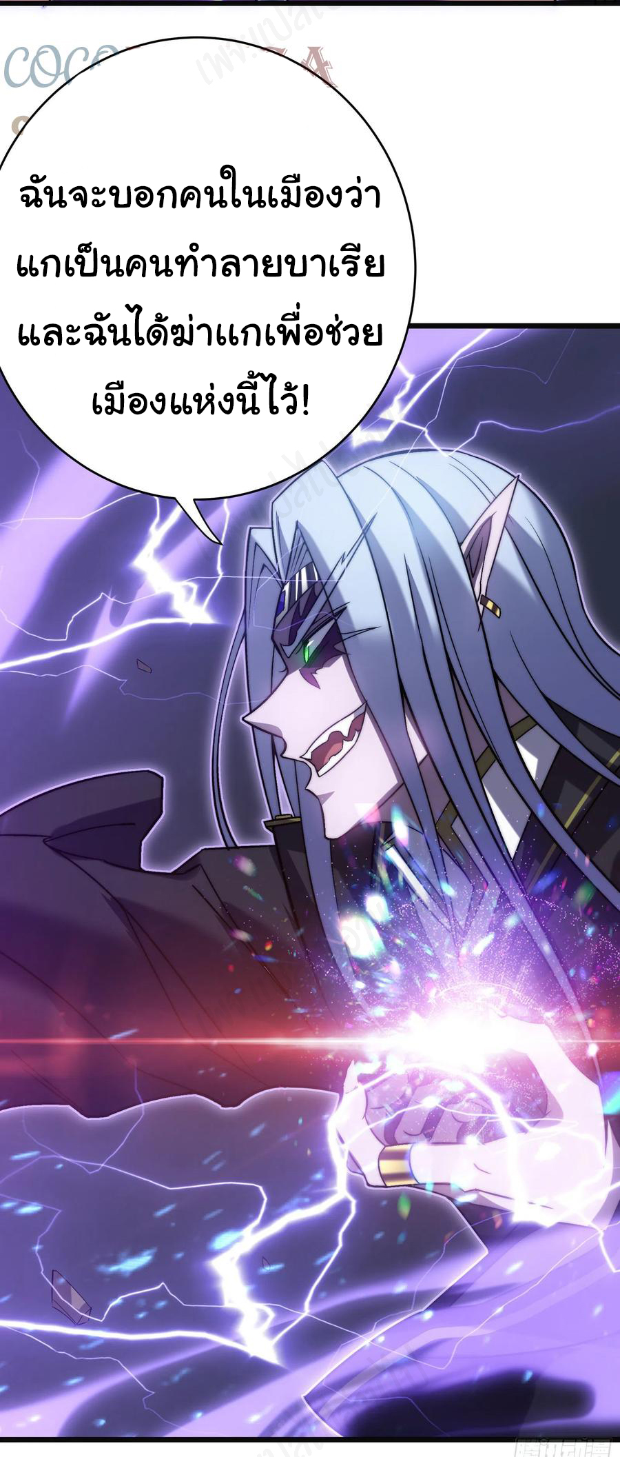 I killed the gods in another world ตอนที่ 44 หน้า 15