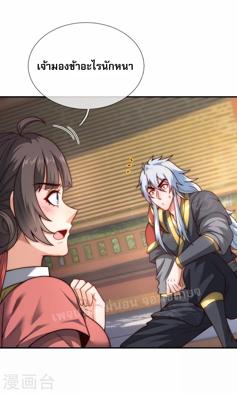 การกลับมาของเทพอสูร ตอนที่ 10 หน้า 4