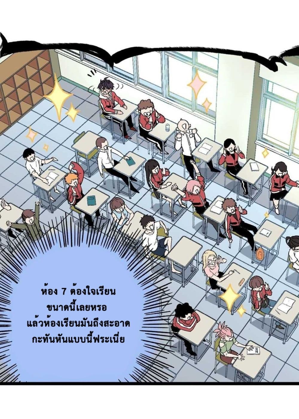 The Strong, The Few, True Cultivators on Campus : วิทยาเขตผู้ฝึกฝนวิญญาณที่แท้จริง ตอนที่ 8 หน้า 15