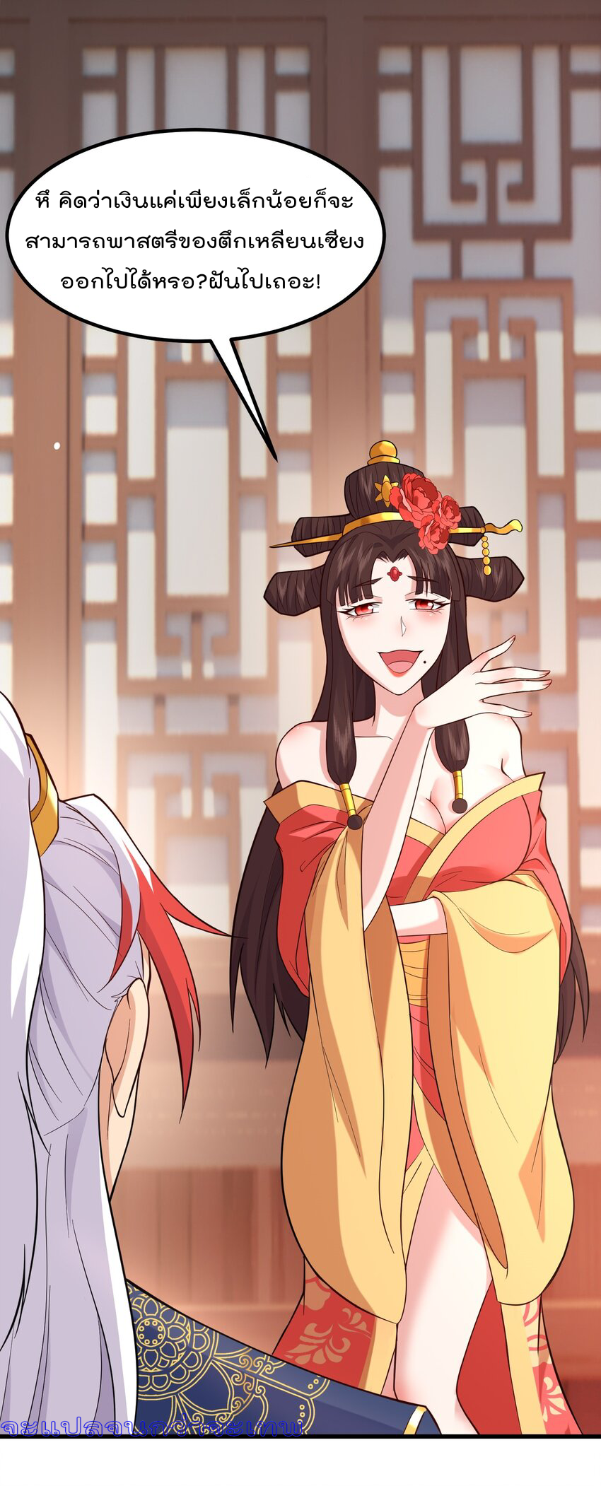 สมบัติทั้งหมดที่ข้าทิ้งไปตอนนี้กลายเป็นผู้หญิงไปซะแล้ว (ชนต้นฉบับ) ตอนที่ 31 หน้า 2