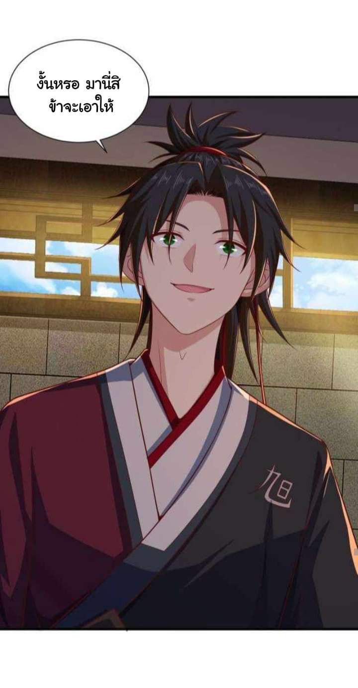 เทพเจ้าจักรพรรดิที่แข็งแกร่งที่สุด ตอนที่ 1 หน้า 35