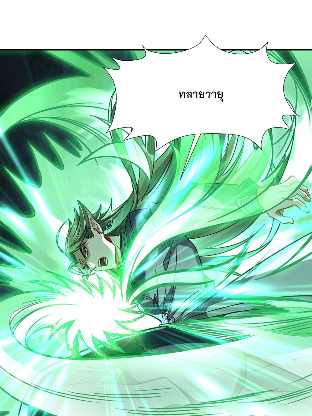 ศิษย์ของข้าล้วนมีอนาคตที่ยิ่งใหญ่ (ชนจีน) ตอนที่ 112 หน้า 6